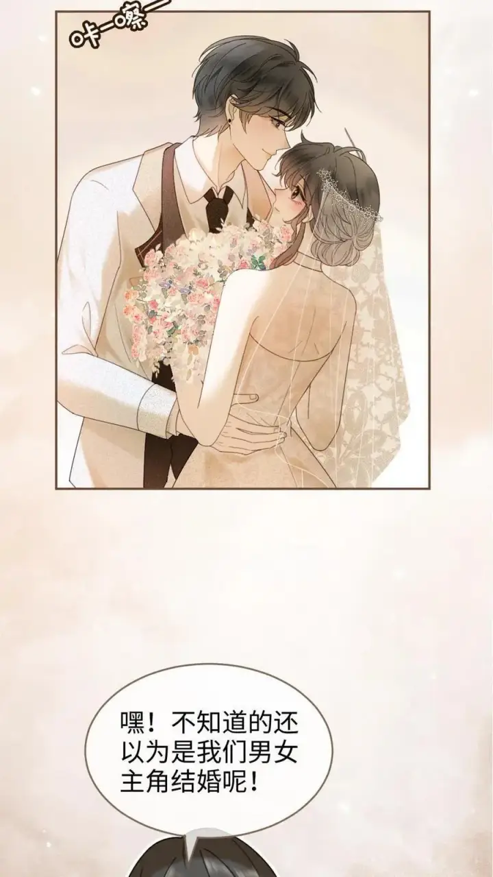 《明撩！暗诱！和顶流影帝恋综撒糖》第313话 想娶你了图18