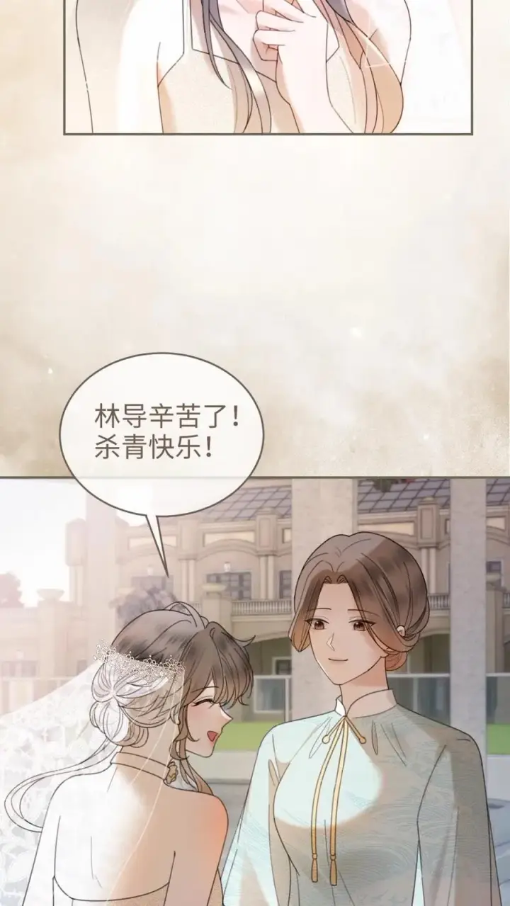 《明撩！暗诱！和顶流影帝恋综撒糖》第313话 想娶你了图22