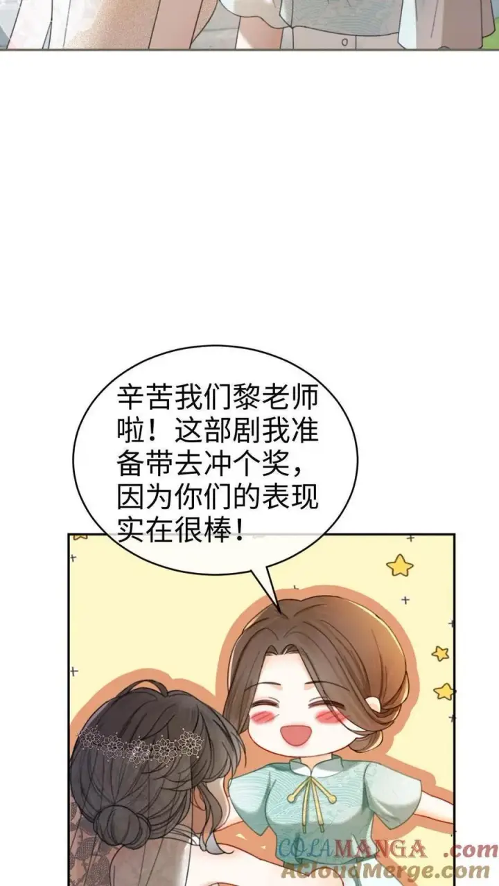 《明撩！暗诱！和顶流影帝恋综撒糖》第313话 想娶你了图23