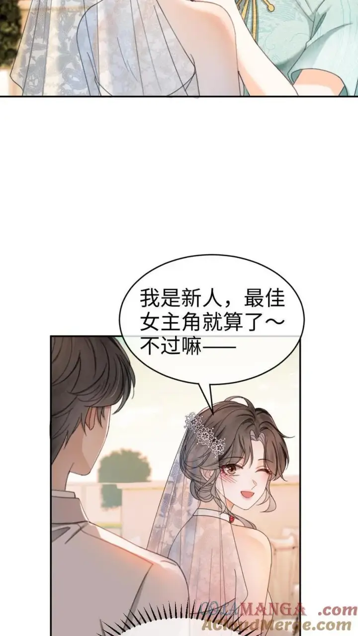 《明撩！暗诱！和顶流影帝恋综撒糖》第313话 想娶你了图25