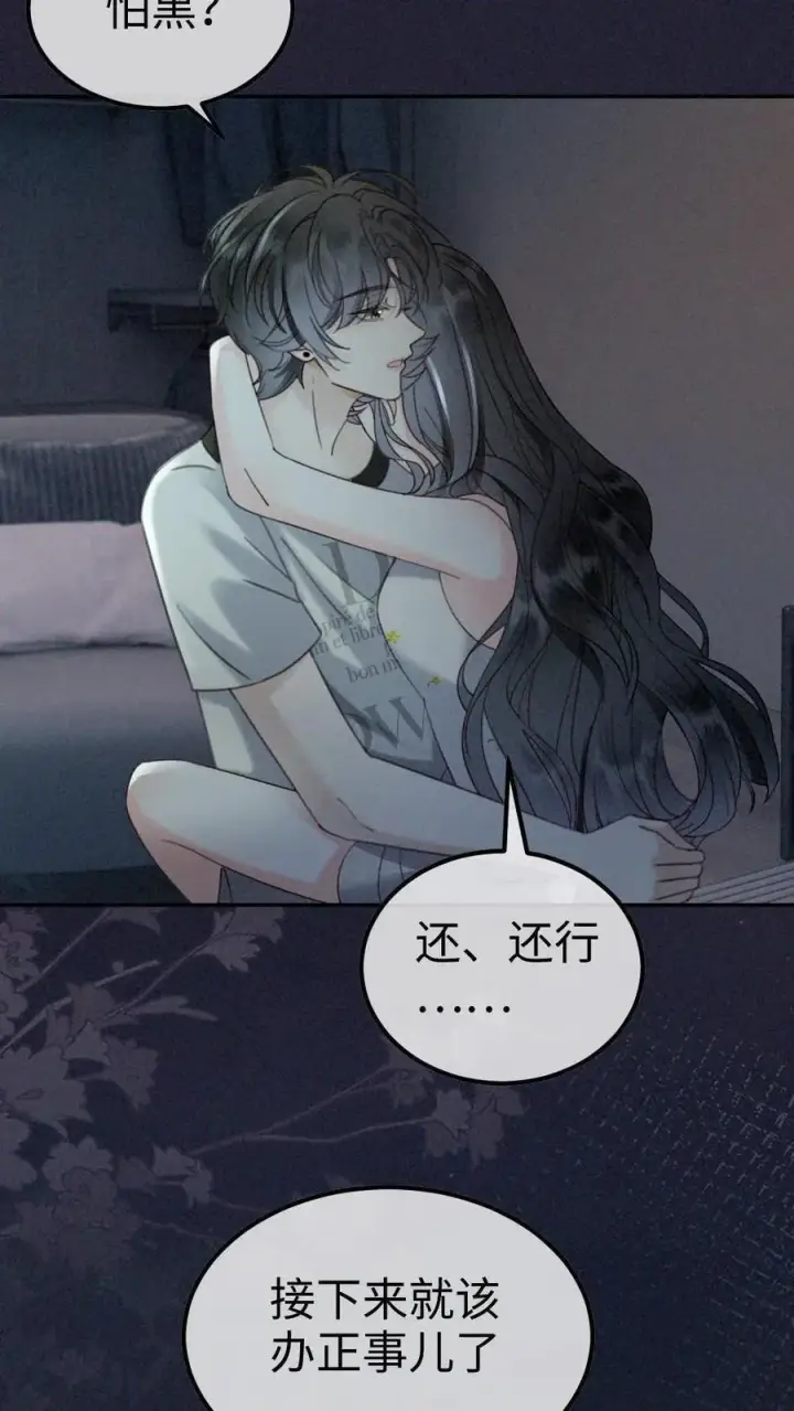 《明撩！暗诱！和顶流影帝恋综撒糖》第313话 想娶你了图8