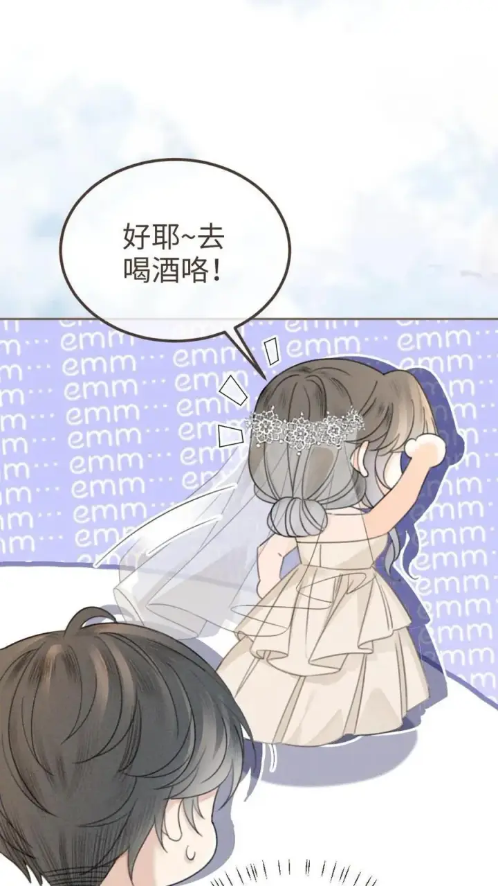 《明撩！暗诱！和顶流影帝恋综撒糖》第314话 花孔雀醉酒图10