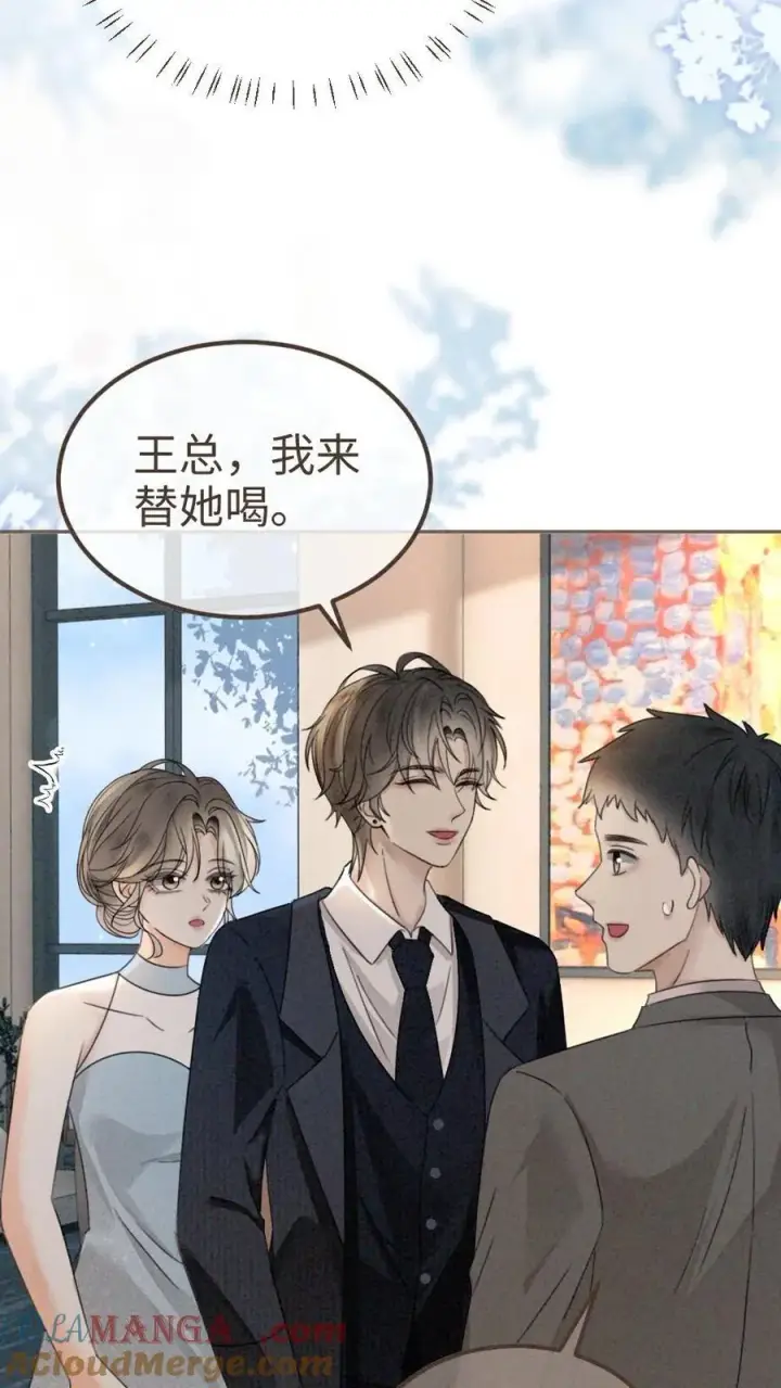 《明撩！暗诱！和顶流影帝恋综撒糖》第314话 花孔雀醉酒图13