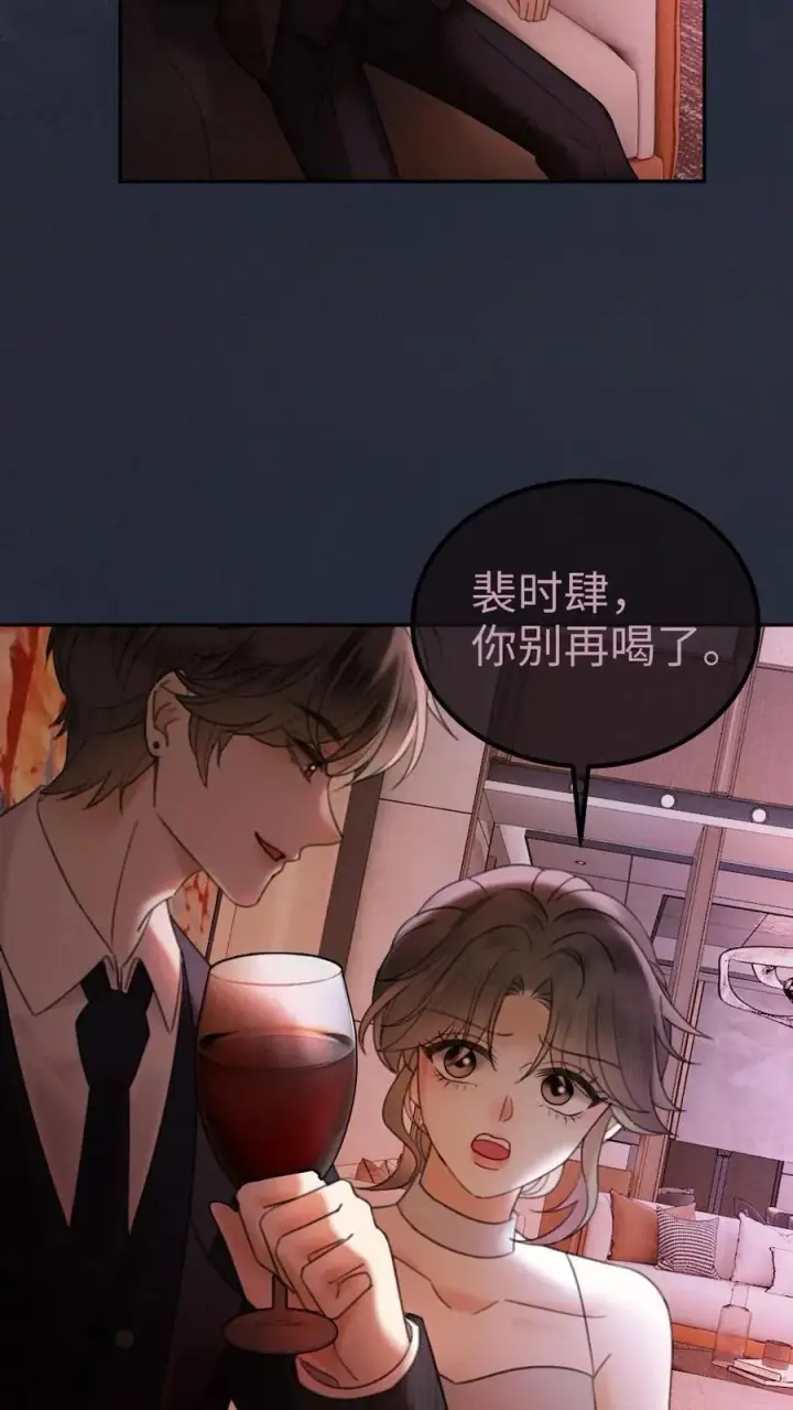 《明撩！暗诱！和顶流影帝恋综撒糖》第314话 花孔雀醉酒图18