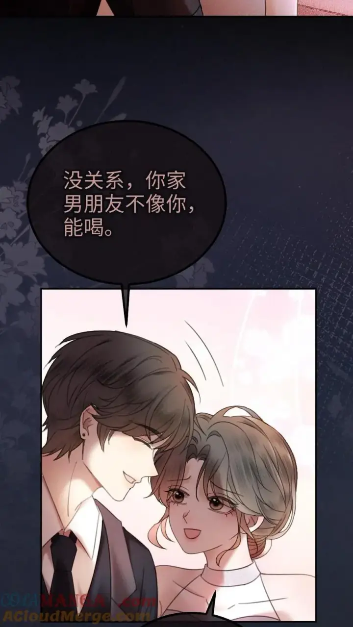 《明撩！暗诱！和顶流影帝恋综撒糖》第314话 花孔雀醉酒图19