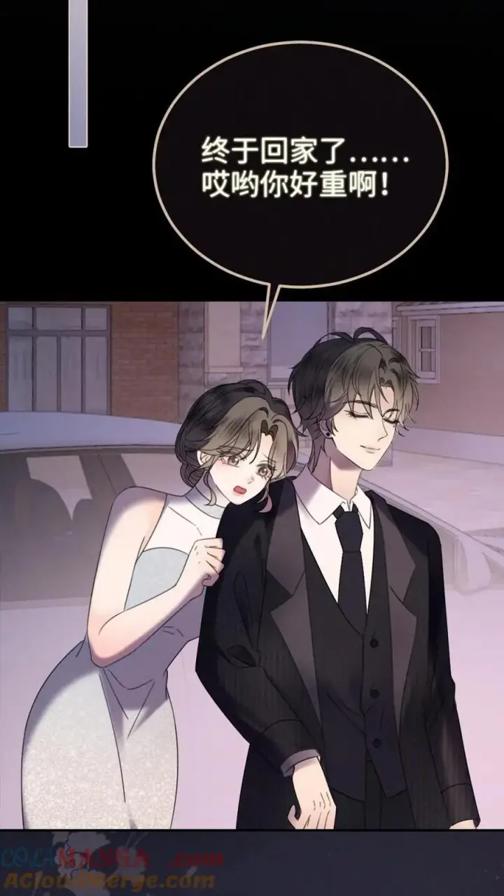 《明撩！暗诱！和顶流影帝恋综撒糖》第314话 花孔雀醉酒图23