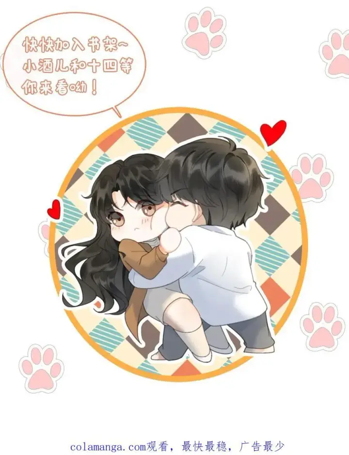 《明撩！暗诱！和顶流影帝恋综撒糖》第314话 花孔雀醉酒图26