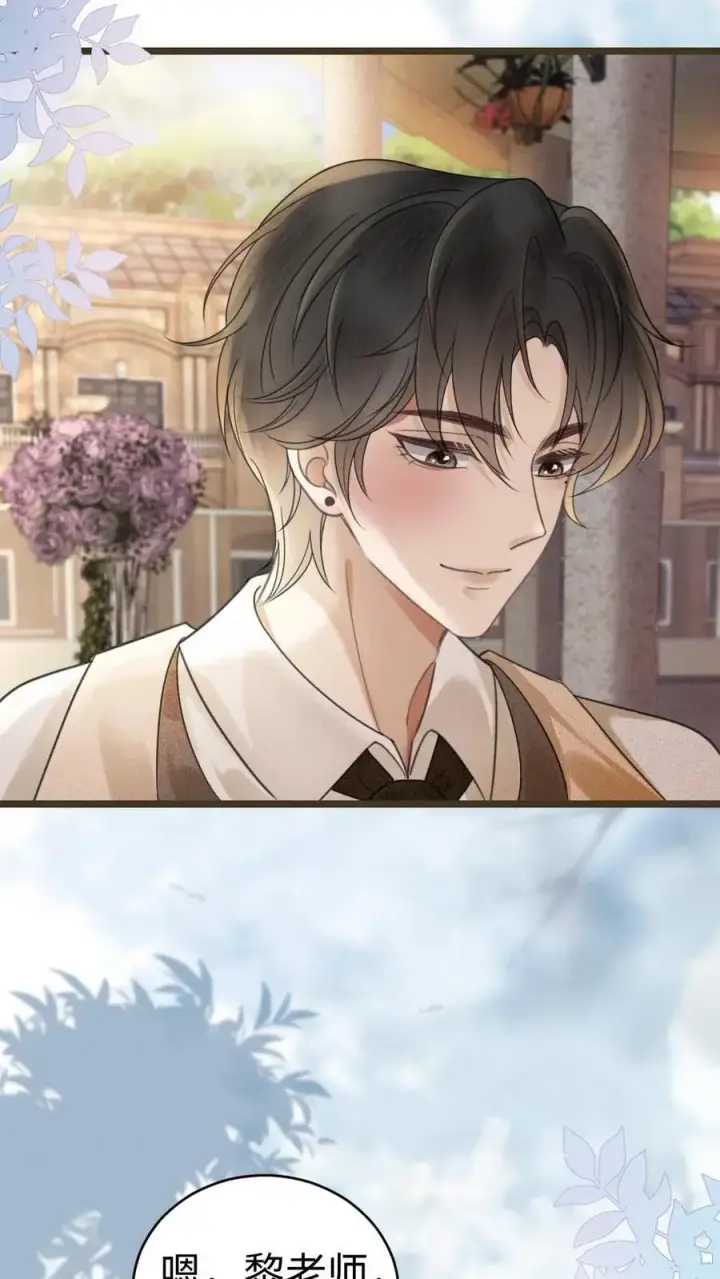 《明撩！暗诱！和顶流影帝恋综撒糖》第314话 花孔雀醉酒图4