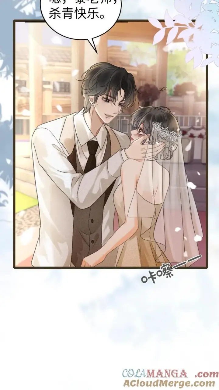 《明撩！暗诱！和顶流影帝恋综撒糖》第314话 花孔雀醉酒图5