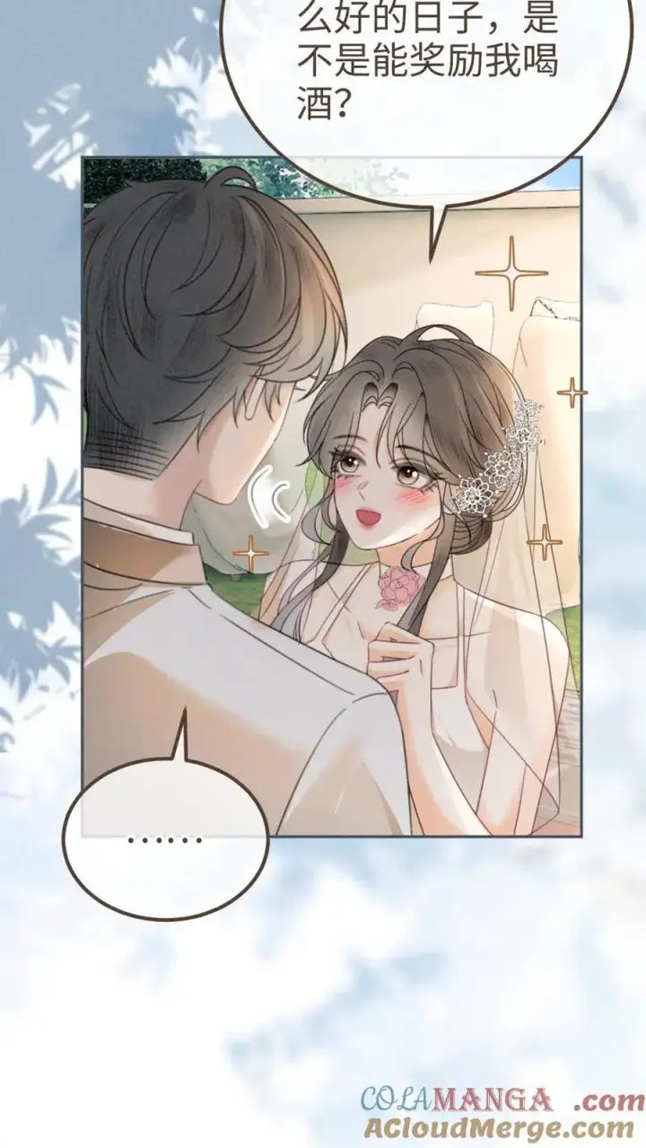 《明撩！暗诱！和顶流影帝恋综撒糖》第314话 花孔雀醉酒图9