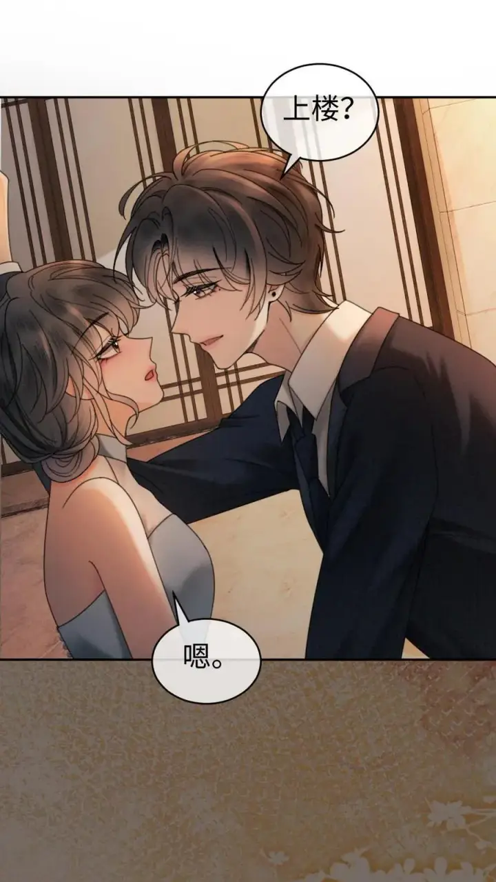 《明撩！暗诱！和顶流影帝恋综撒糖》第315话 两人亲热被拍图10