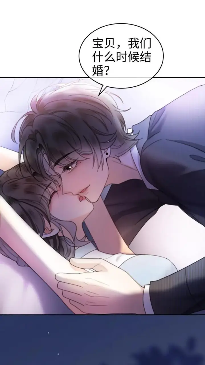 《明撩！暗诱！和顶流影帝恋综撒糖》第315话 两人亲热被拍图14