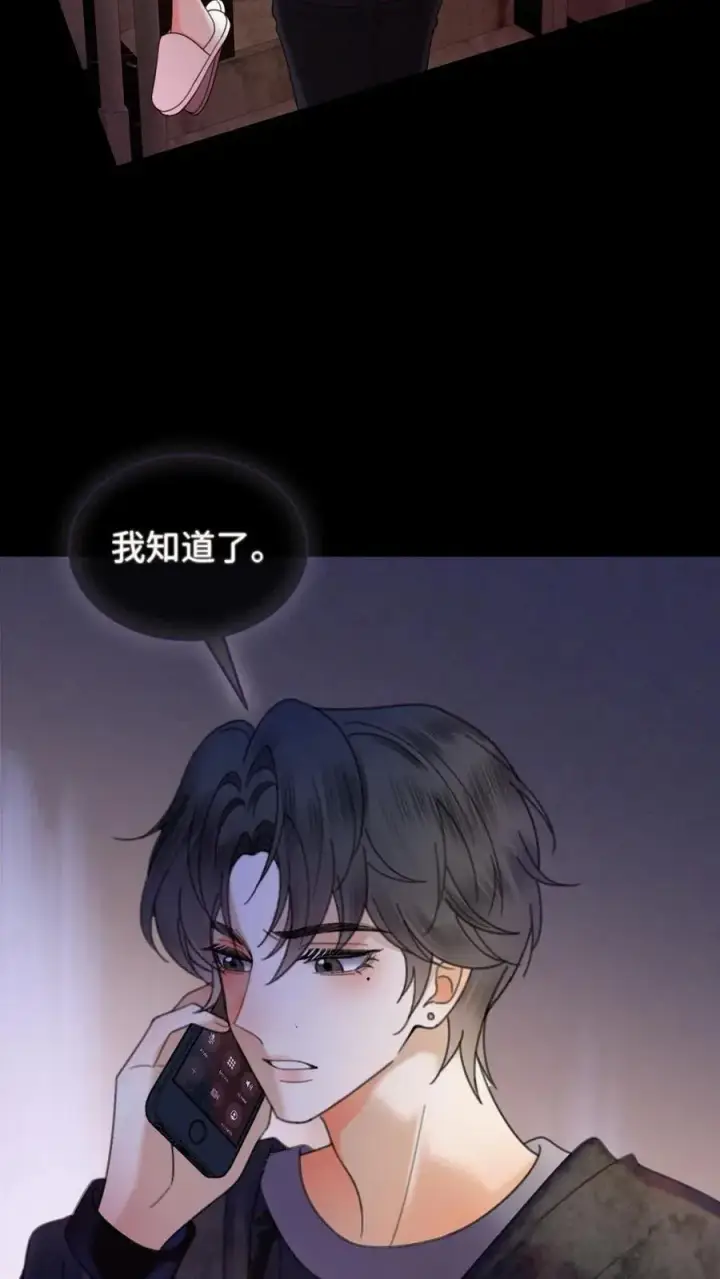 《明撩！暗诱！和顶流影帝恋综撒糖》第315话 两人亲热被拍图26