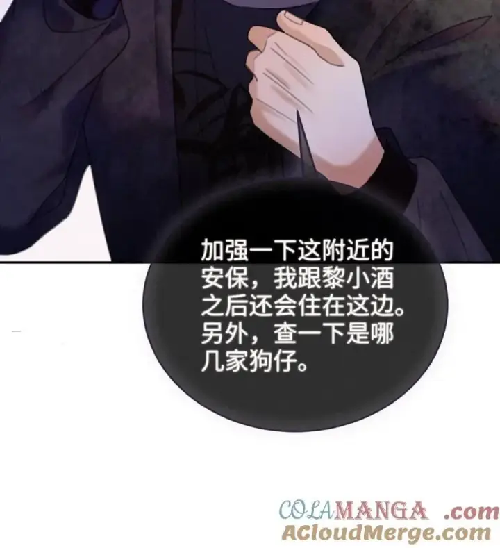 《明撩！暗诱！和顶流影帝恋综撒糖》第315话 两人亲热被拍图27