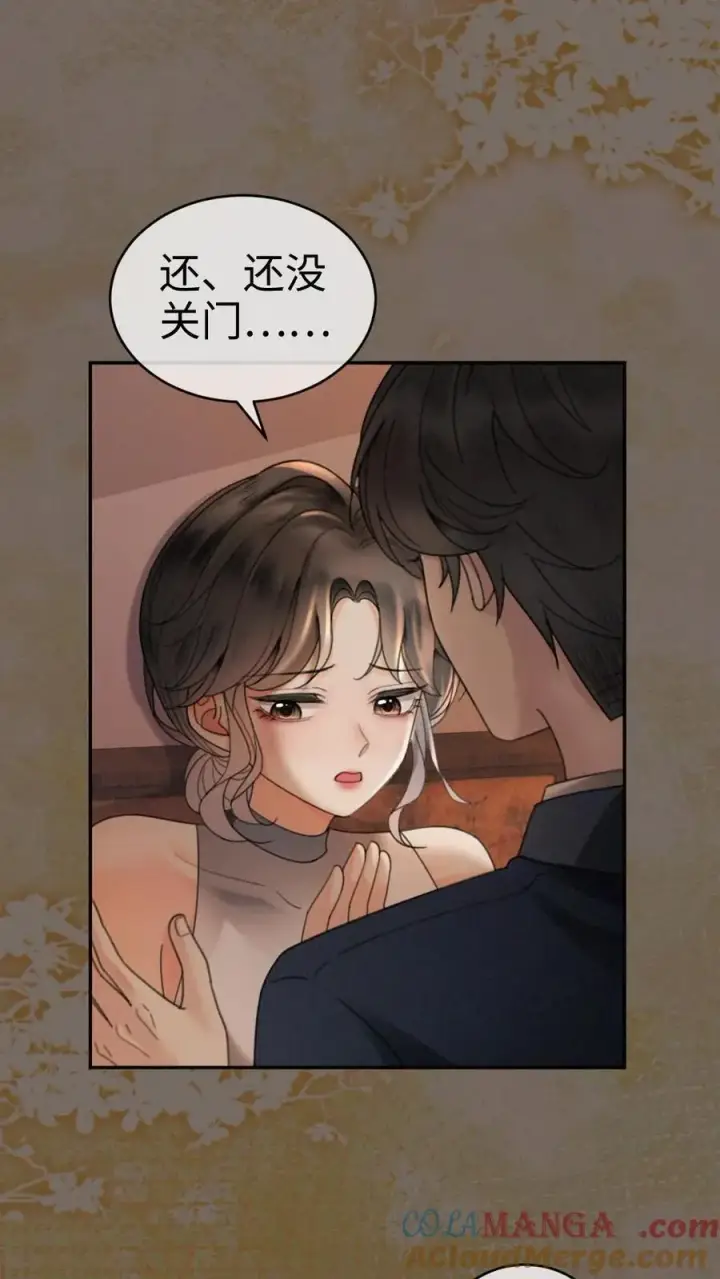《明撩！暗诱！和顶流影帝恋综撒糖》第315话 两人亲热被拍图7