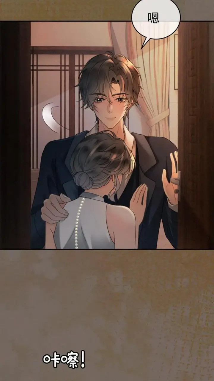 《明撩！暗诱！和顶流影帝恋综撒糖》第315话 两人亲热被拍图8