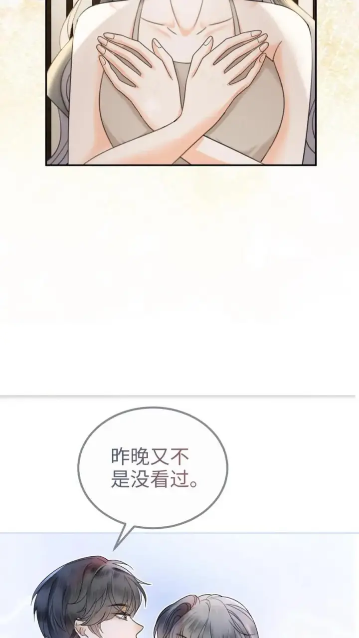 《明撩！暗诱！和顶流影帝恋综撒糖》第316话 男朋友的多种用途图10