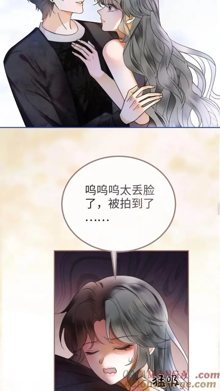 《明撩！暗诱！和顶流影帝恋综撒糖》第316话 男朋友的多种用途图11
