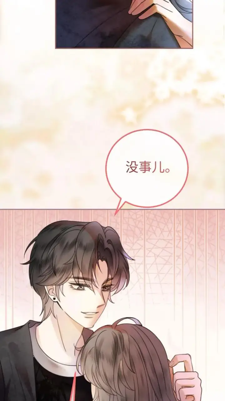 《明撩！暗诱！和顶流影帝恋综撒糖》第316话 男朋友的多种用途图12