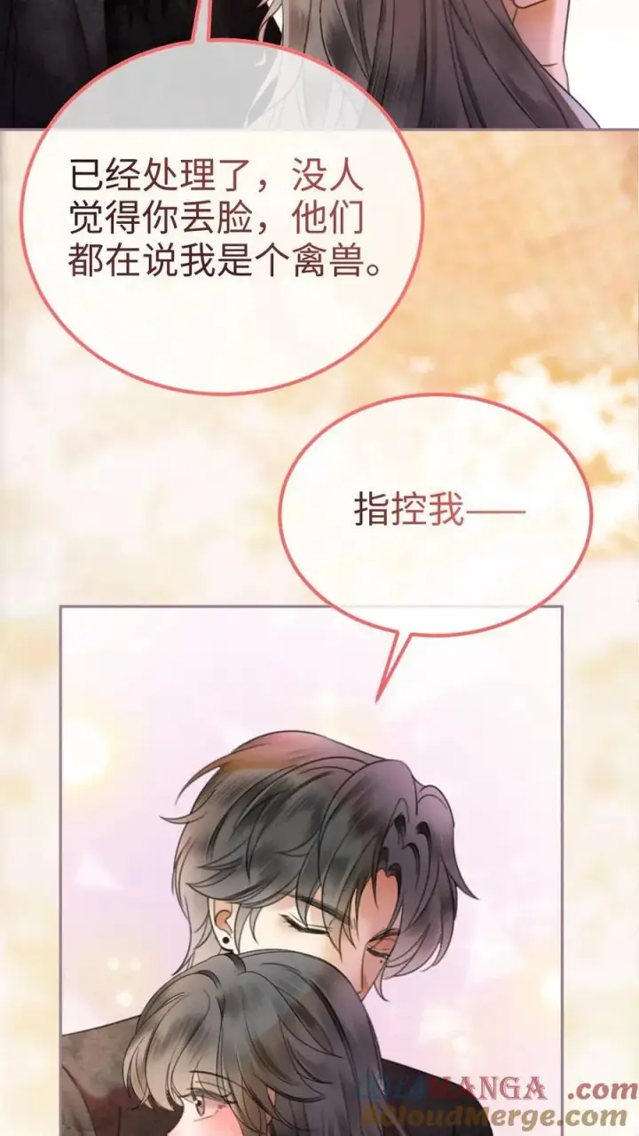 《明撩！暗诱！和顶流影帝恋综撒糖》第316话 男朋友的多种用途图13
