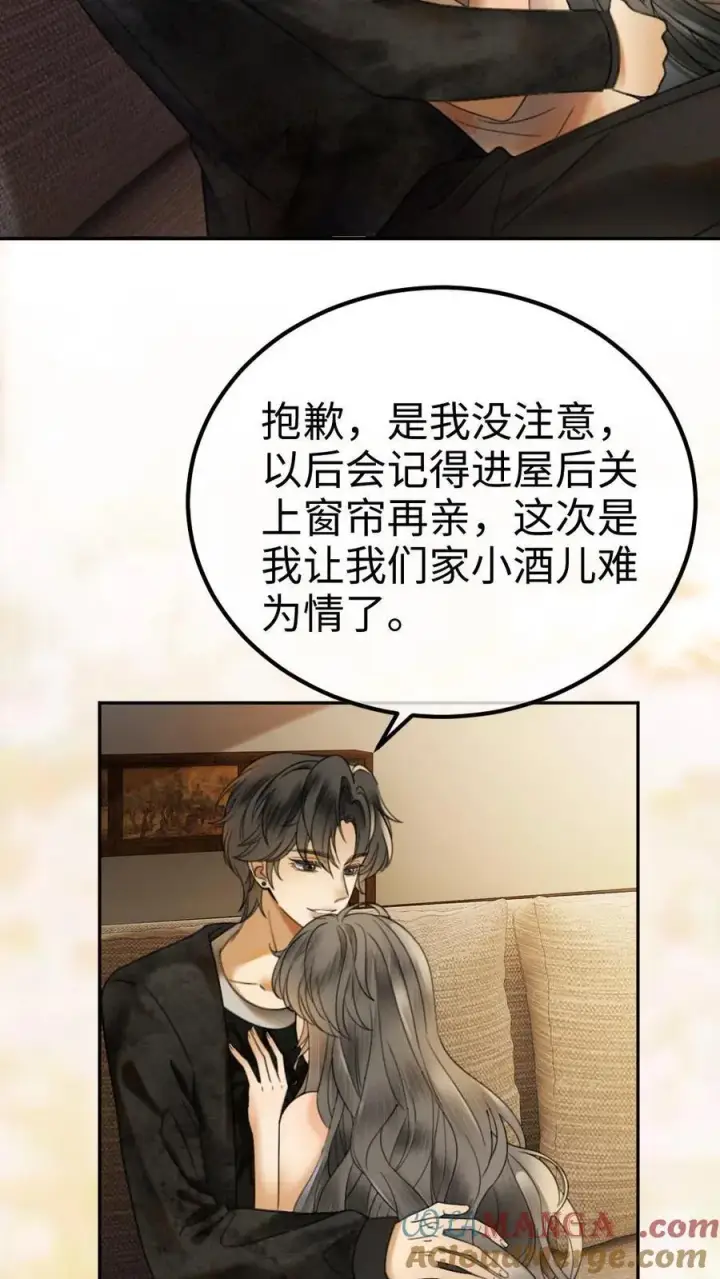《明撩！暗诱！和顶流影帝恋综撒糖》第316话 男朋友的多种用途图15