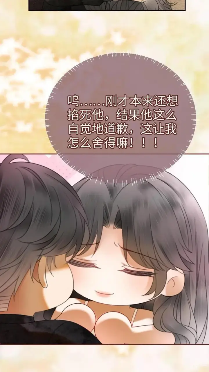《明撩！暗诱！和顶流影帝恋综撒糖》第316话 男朋友的多种用途图16