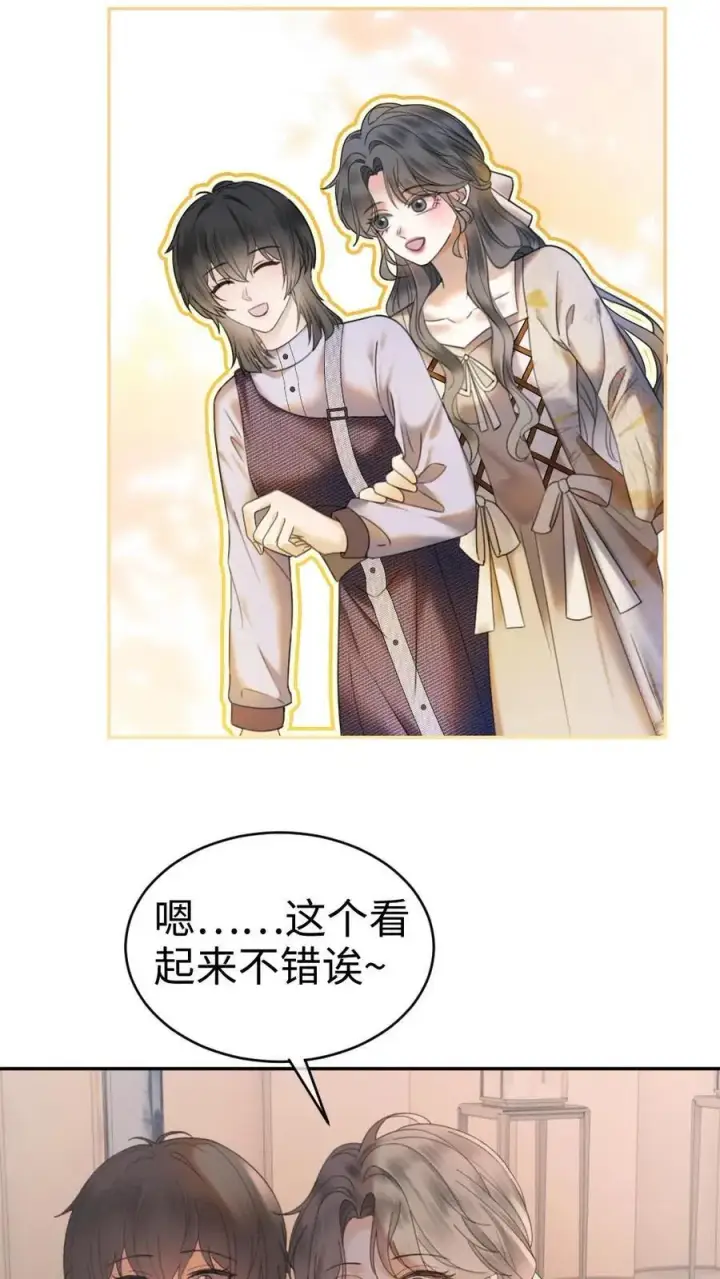 《明撩！暗诱！和顶流影帝恋综撒糖》第316话 男朋友的多种用途图18
