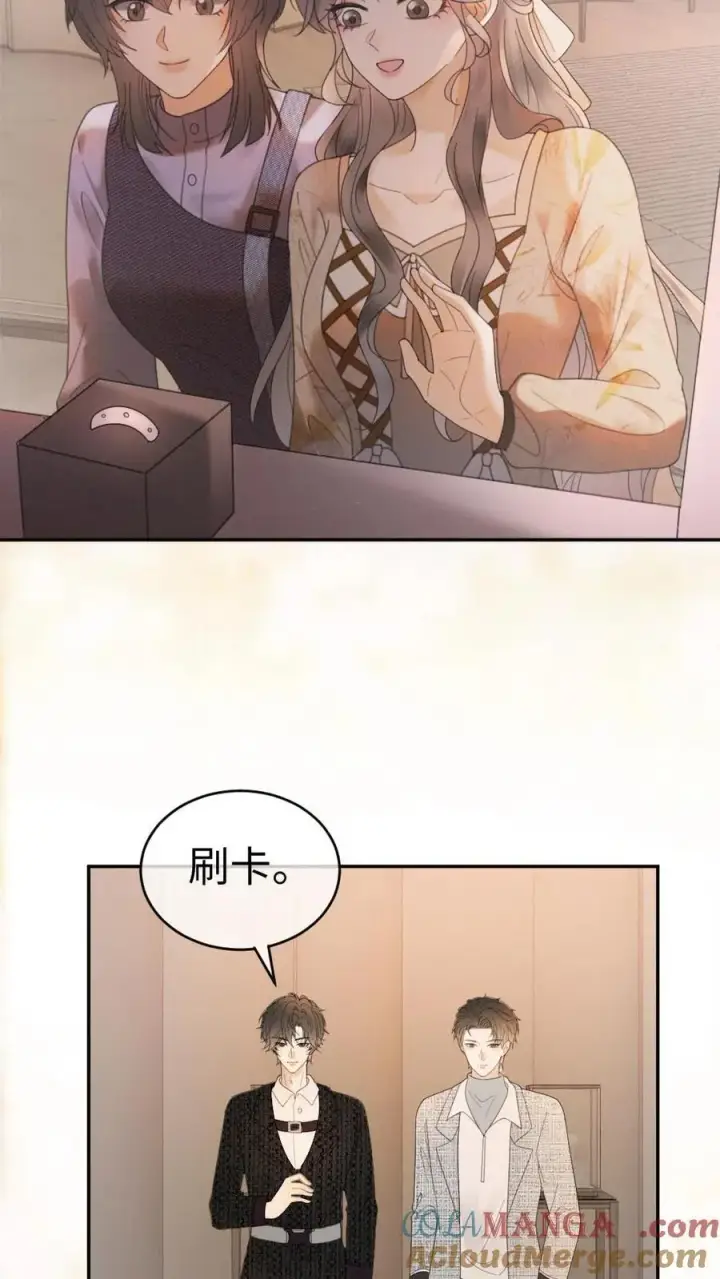《明撩！暗诱！和顶流影帝恋综撒糖》第316话 男朋友的多种用途图19