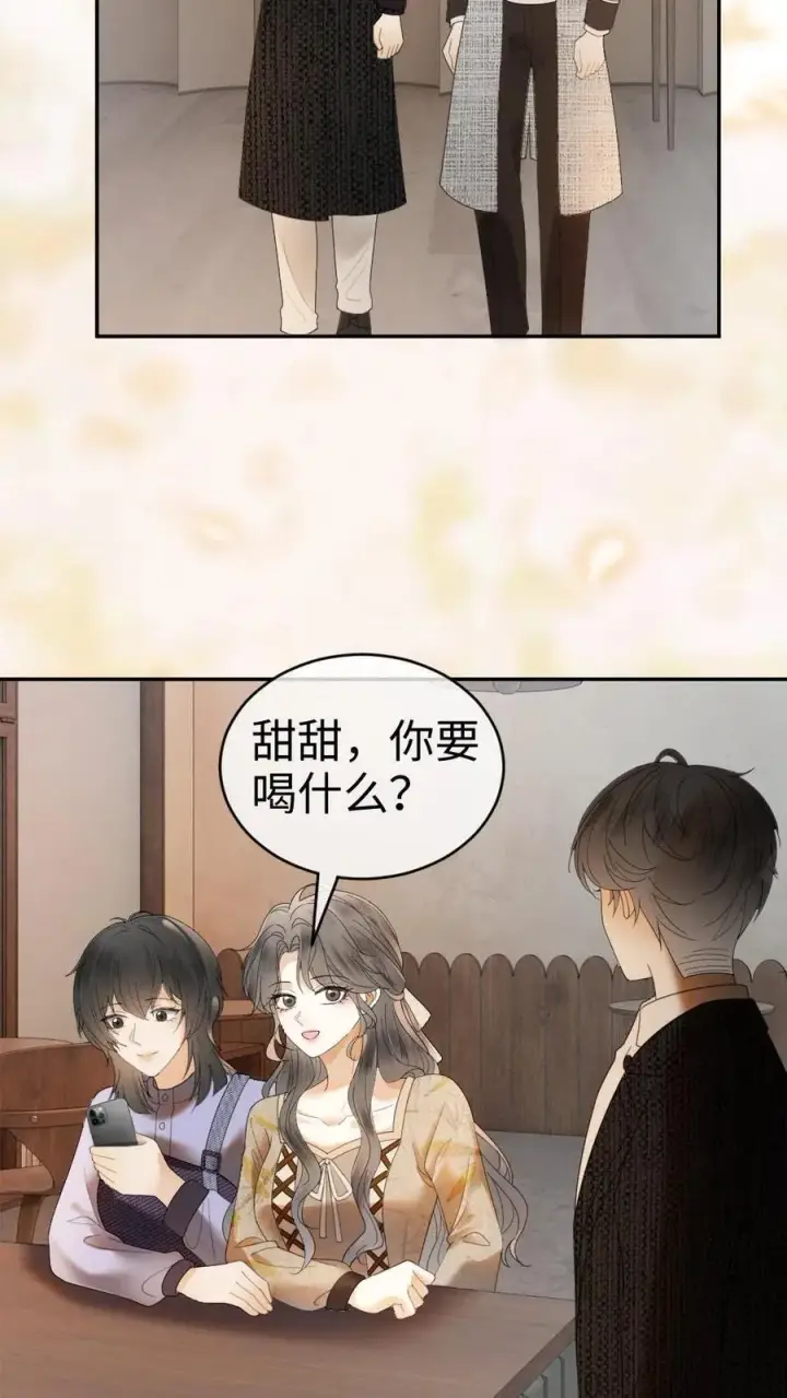 《明撩！暗诱！和顶流影帝恋综撒糖》第316话 男朋友的多种用途图20