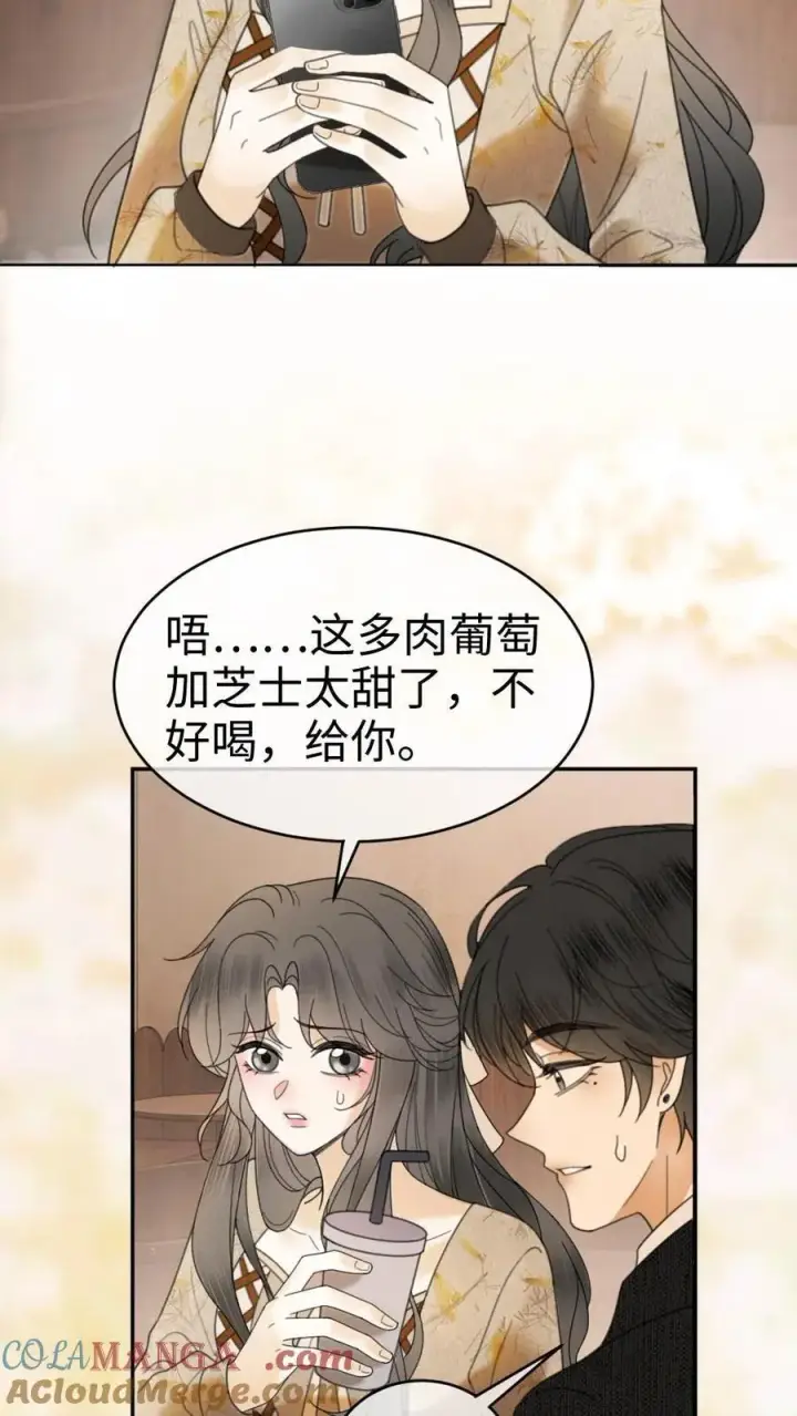 《明撩！暗诱！和顶流影帝恋综撒糖》第316话 男朋友的多种用途图23