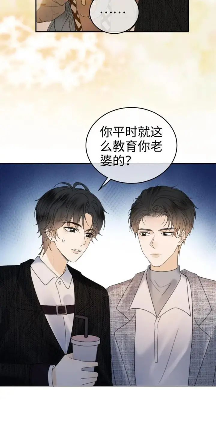 《明撩！暗诱！和顶流影帝恋综撒糖》第316话 男朋友的多种用途图24
