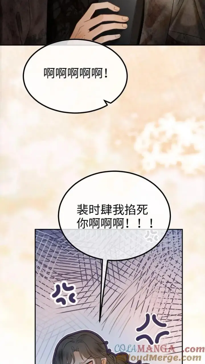 《明撩！暗诱！和顶流影帝恋综撒糖》第316话 男朋友的多种用途图5