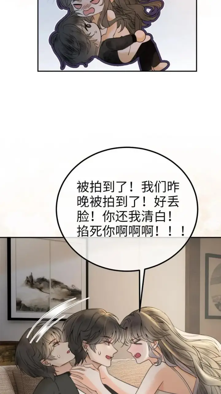 《明撩！暗诱！和顶流影帝恋综撒糖》第316话 男朋友的多种用途图6