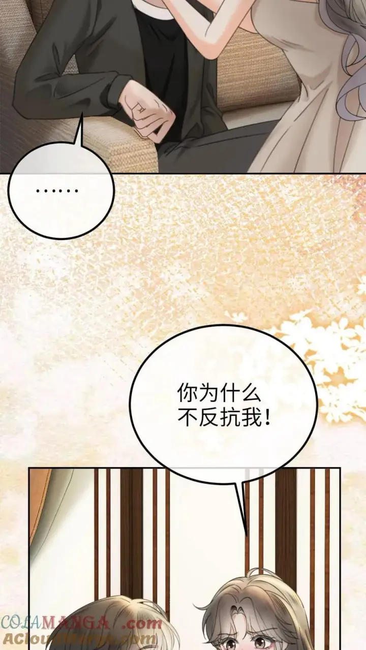 《明撩！暗诱！和顶流影帝恋综撒糖》第316话 男朋友的多种用途图7