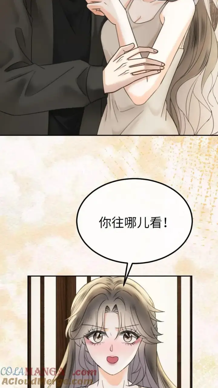《明撩！暗诱！和顶流影帝恋综撒糖》第316话 男朋友的多种用途图9