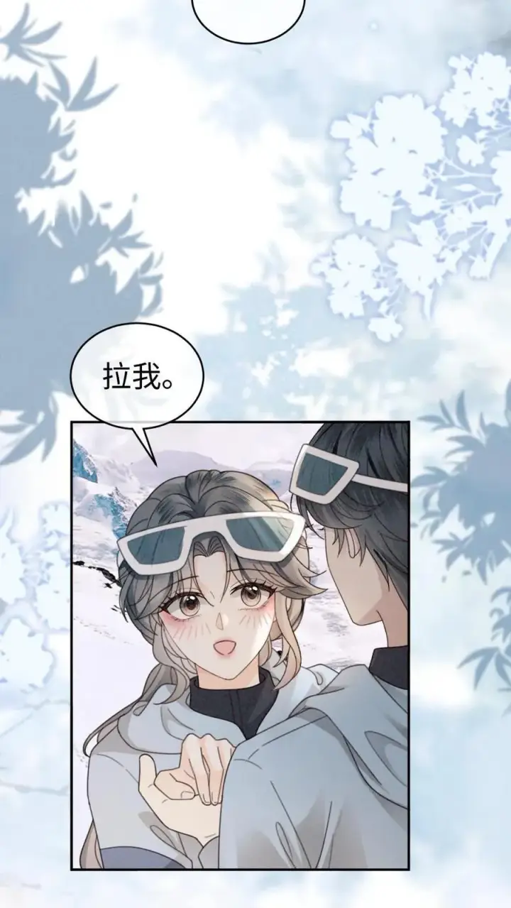 《明撩！暗诱！和顶流影帝恋综撒糖》第317话 酒酒小色女图12