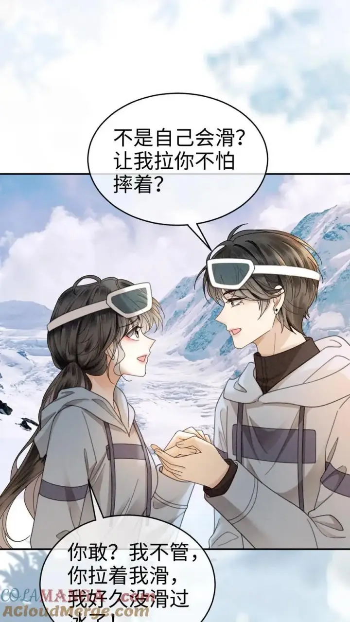 《明撩！暗诱！和顶流影帝恋综撒糖》第317话 酒酒小色女图13