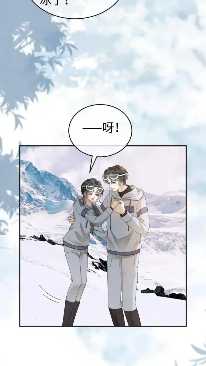 《明撩！暗诱！和顶流影帝恋综撒糖》第317话 酒酒小色女图14