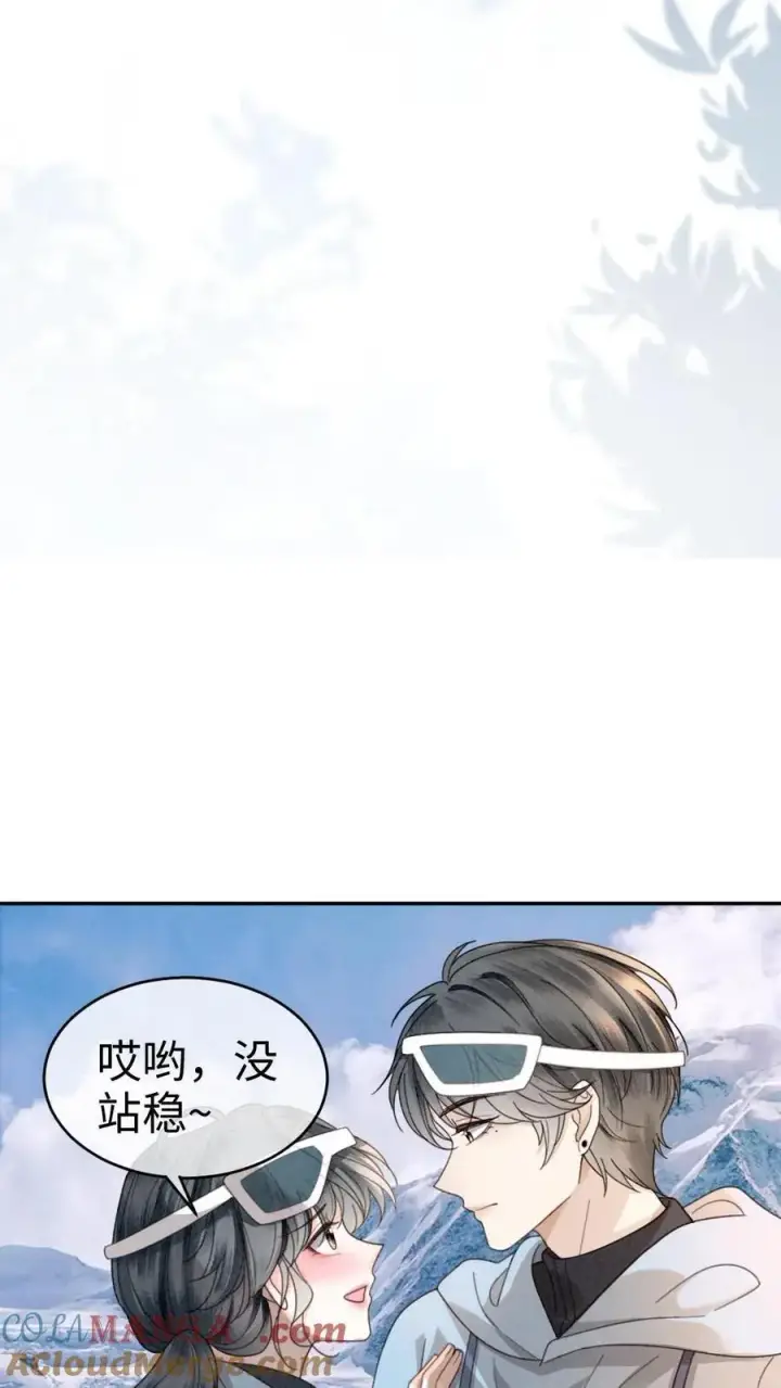 《明撩！暗诱！和顶流影帝恋综撒糖》第317话 酒酒小色女图15