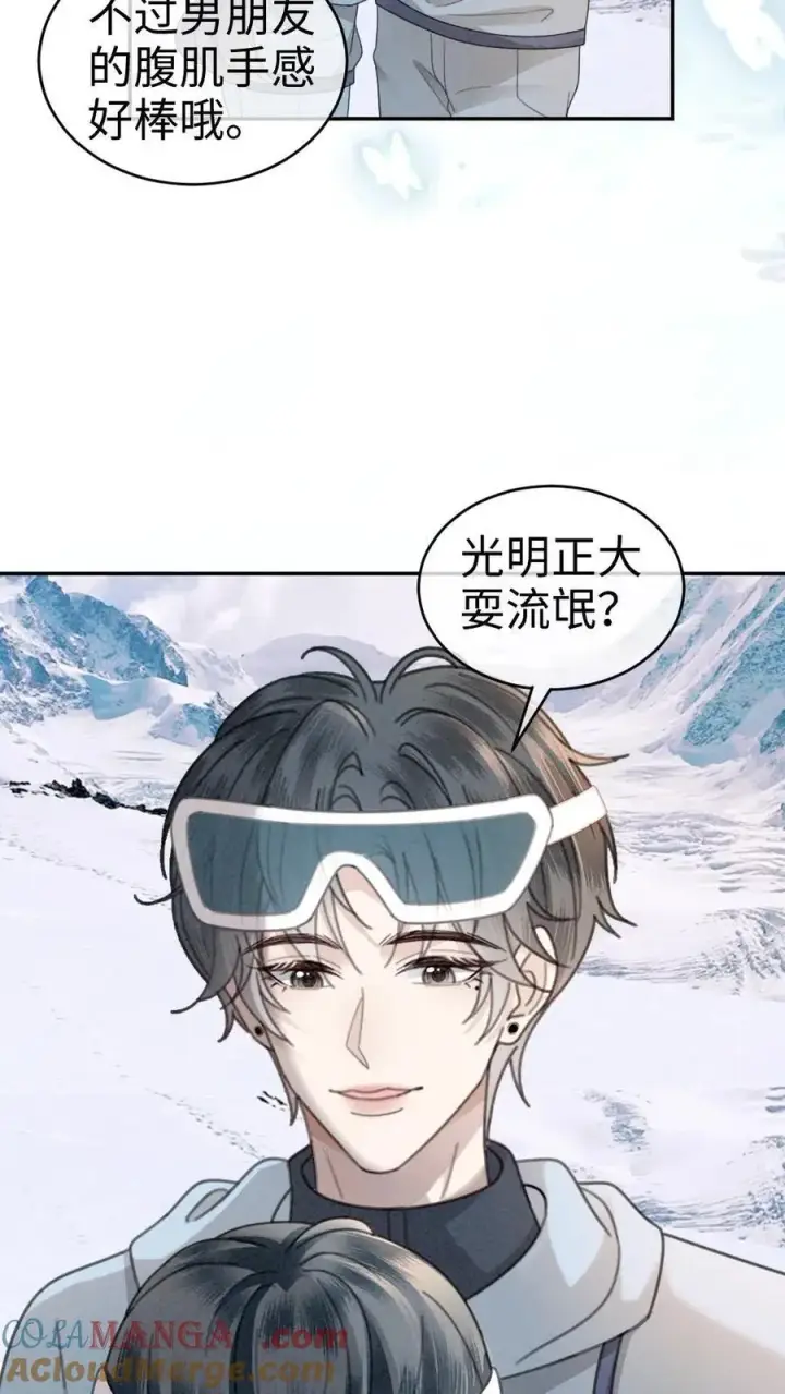 《明撩！暗诱！和顶流影帝恋综撒糖》第317话 酒酒小色女图17