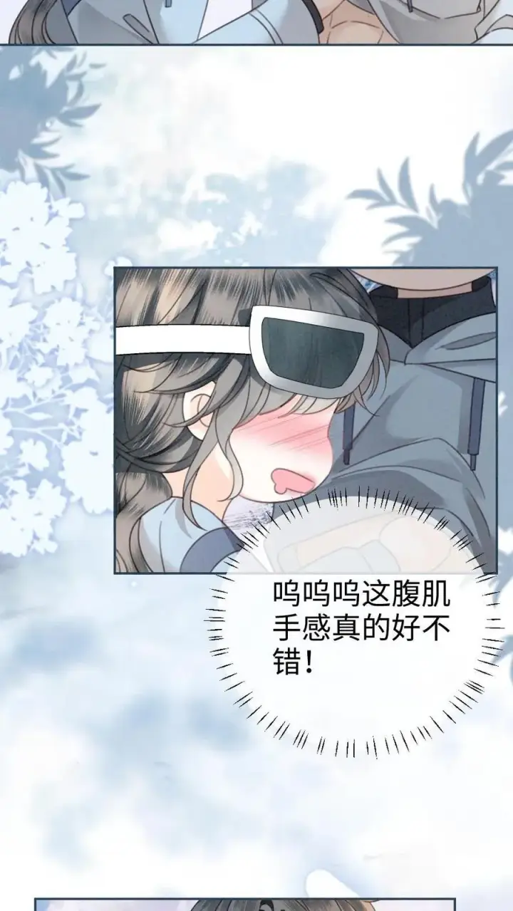 《明撩！暗诱！和顶流影帝恋综撒糖》第317话 酒酒小色女图20
