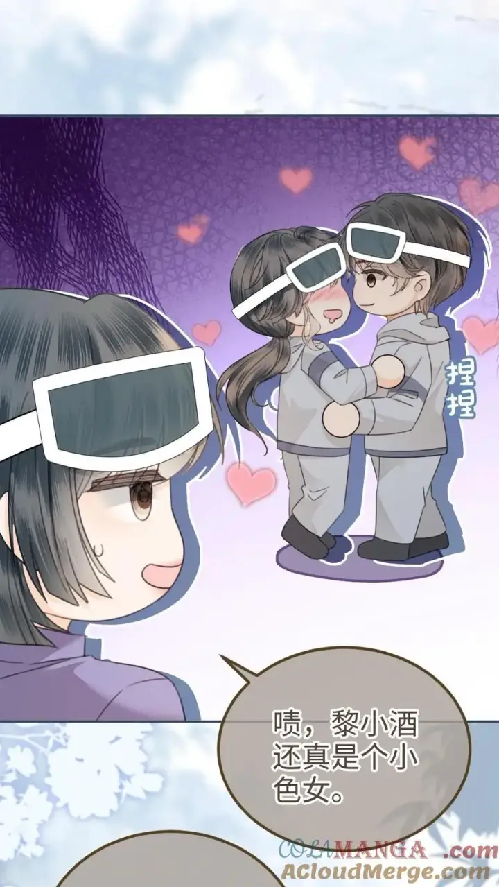 《明撩！暗诱！和顶流影帝恋综撒糖》第317话 酒酒小色女图23