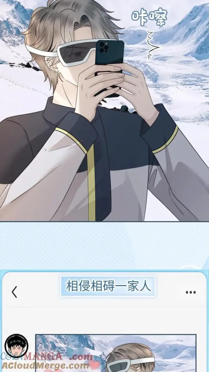 《明撩！暗诱！和顶流影帝恋综撒糖》第317话 酒酒小色女图25