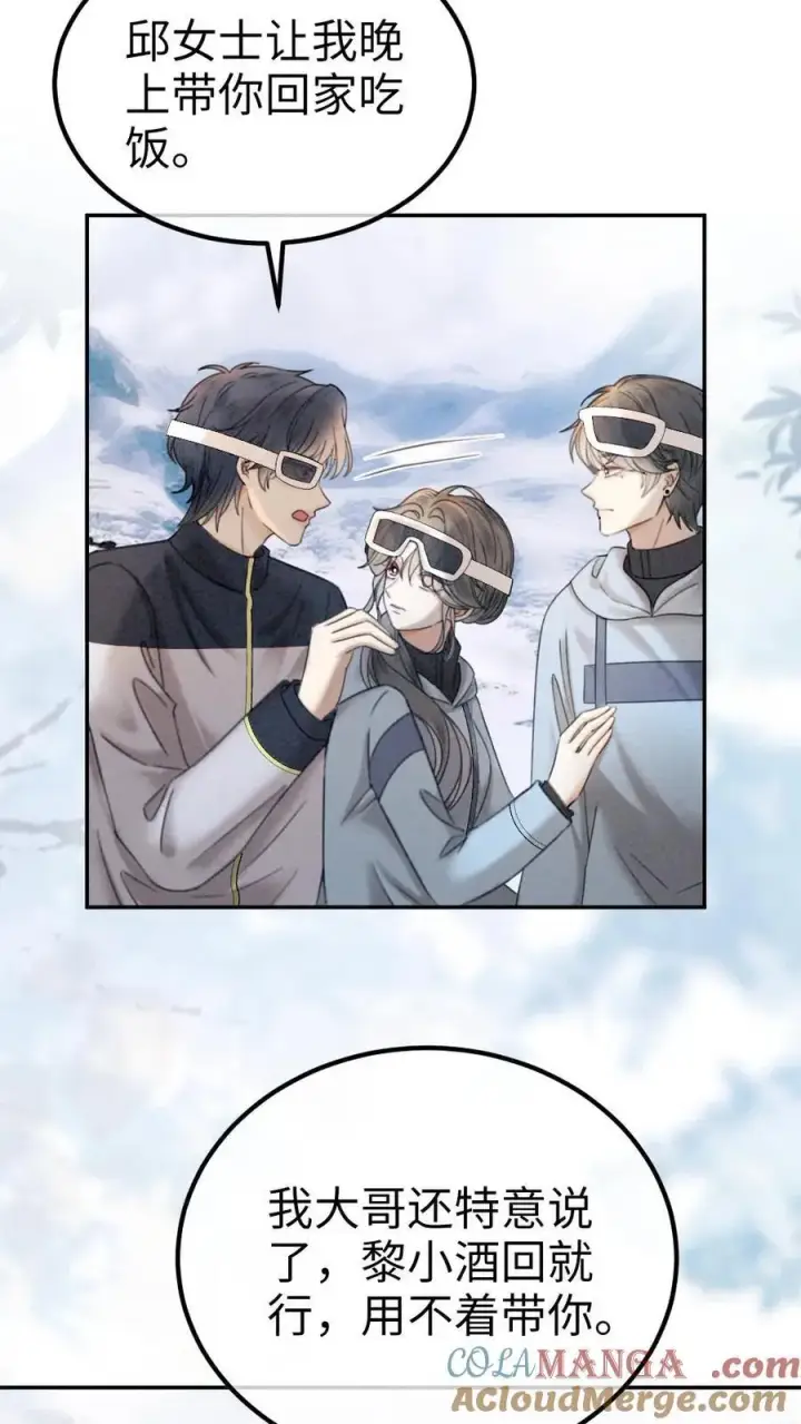 《明撩！暗诱！和顶流影帝恋综撒糖》第317话 酒酒小色女图29