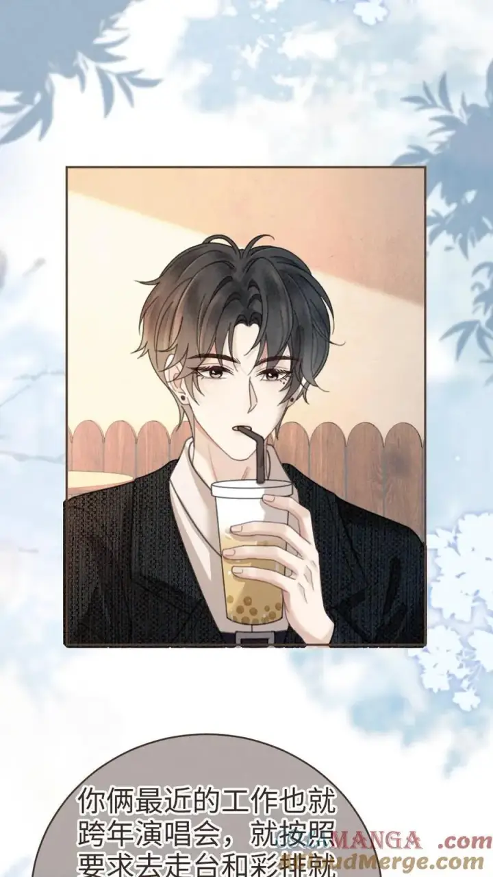 《明撩！暗诱！和顶流影帝恋综撒糖》第317话 酒酒小色女图3