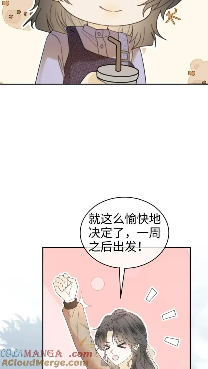 《明撩！暗诱！和顶流影帝恋综撒糖》第317话 酒酒小色女图7