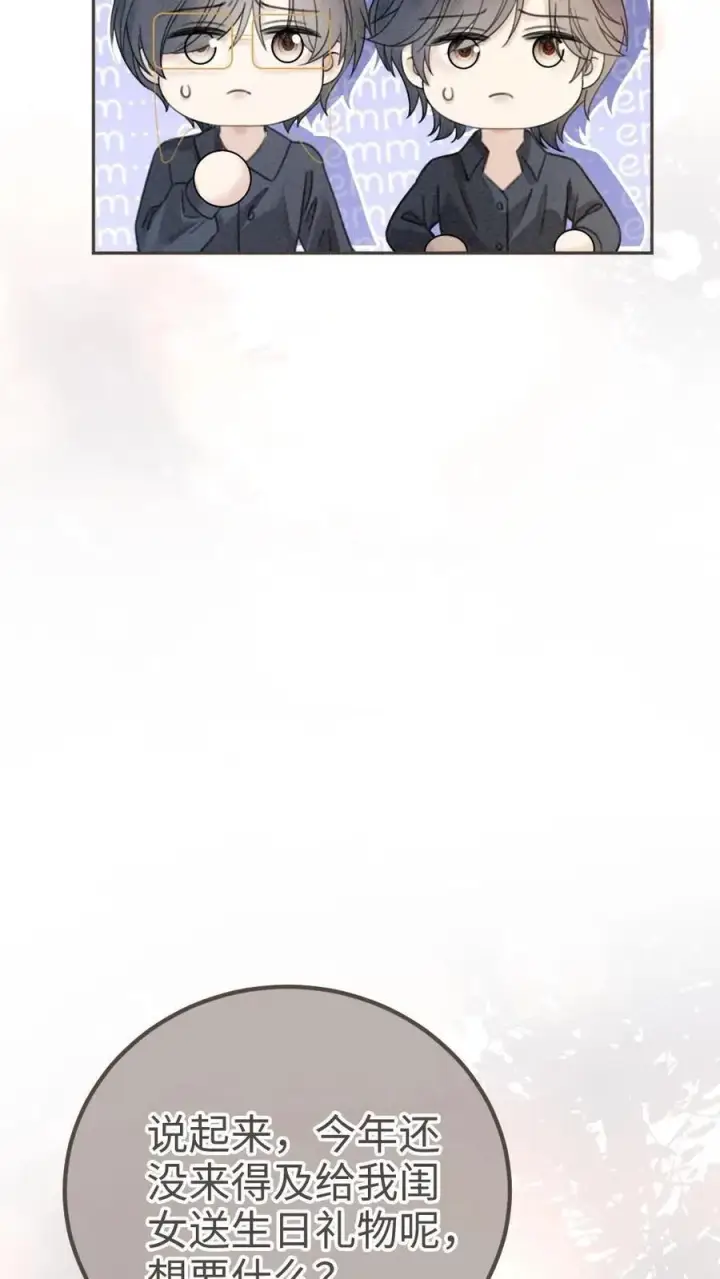 《明撩！暗诱！和顶流影帝恋综撒糖》第318话 悠闲大小姐x忙碌打工人？图10