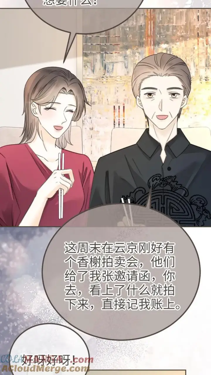 《明撩！暗诱！和顶流影帝恋综撒糖》第318话 悠闲大小姐x忙碌打工人？图11