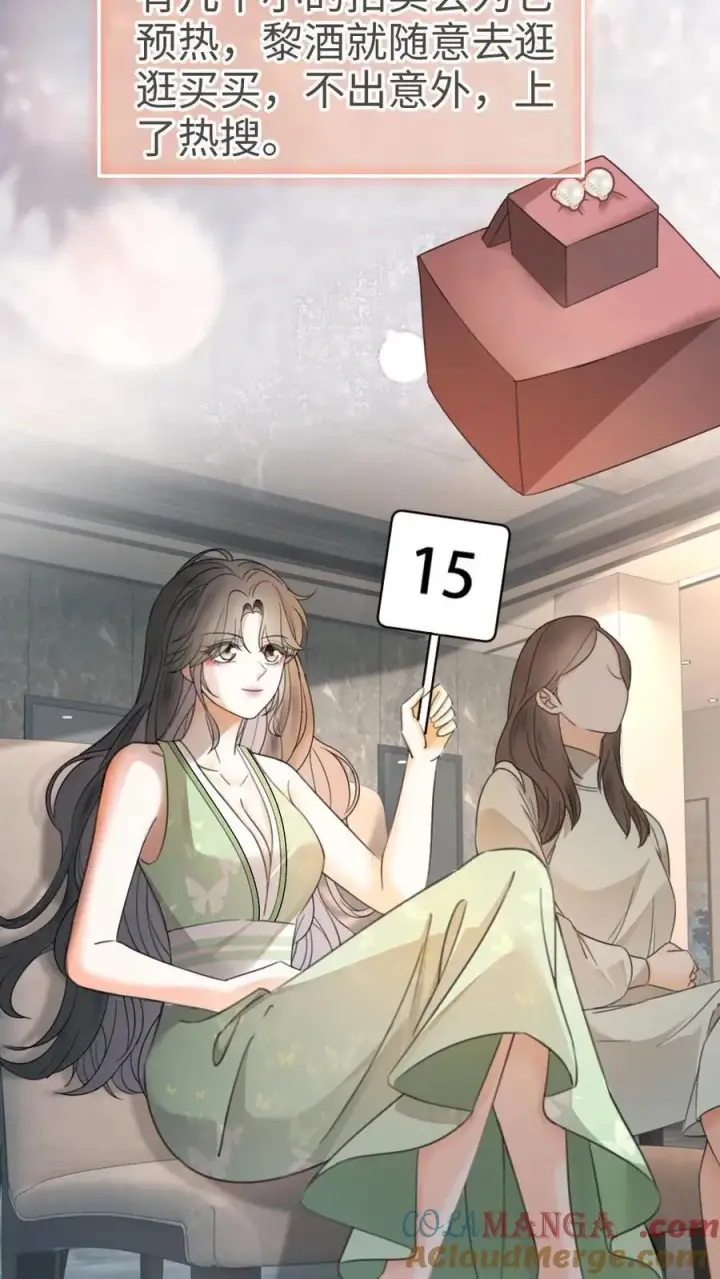 《明撩！暗诱！和顶流影帝恋综撒糖》第318话 悠闲大小姐x忙碌打工人？图13