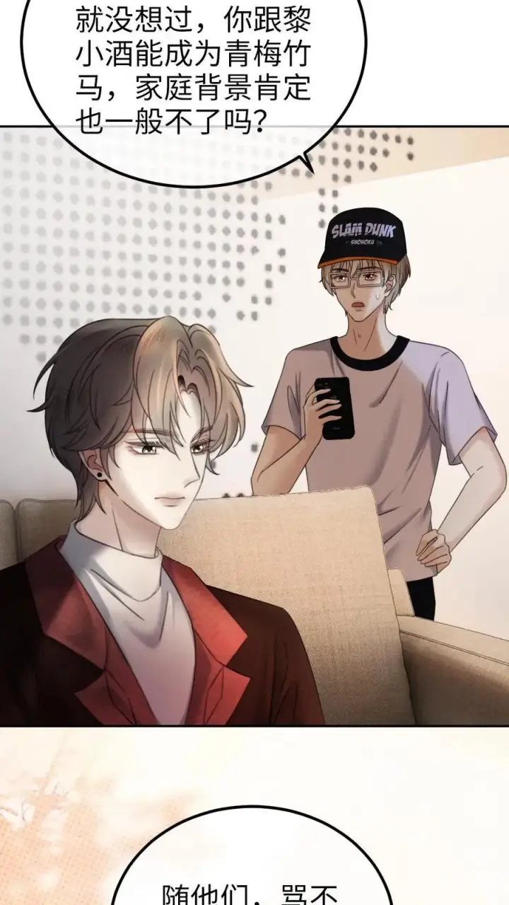 《明撩！暗诱！和顶流影帝恋综撒糖》第318话 悠闲大小姐x忙碌打工人？图16